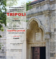 Diocèse orthodoxe de Tripoli